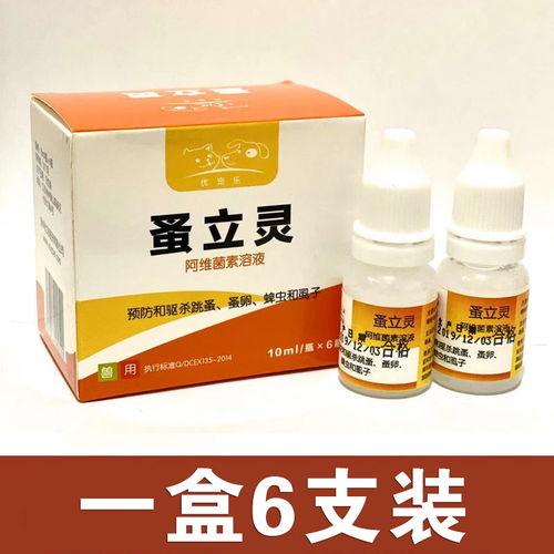 宠物健康守护者 全面了解蚤立灵滴剂及其驱虫知识